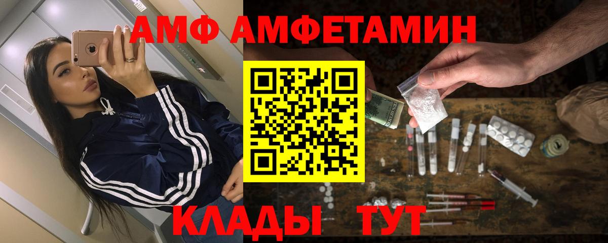 АМФЕТАМИН Розовый Пугачёв