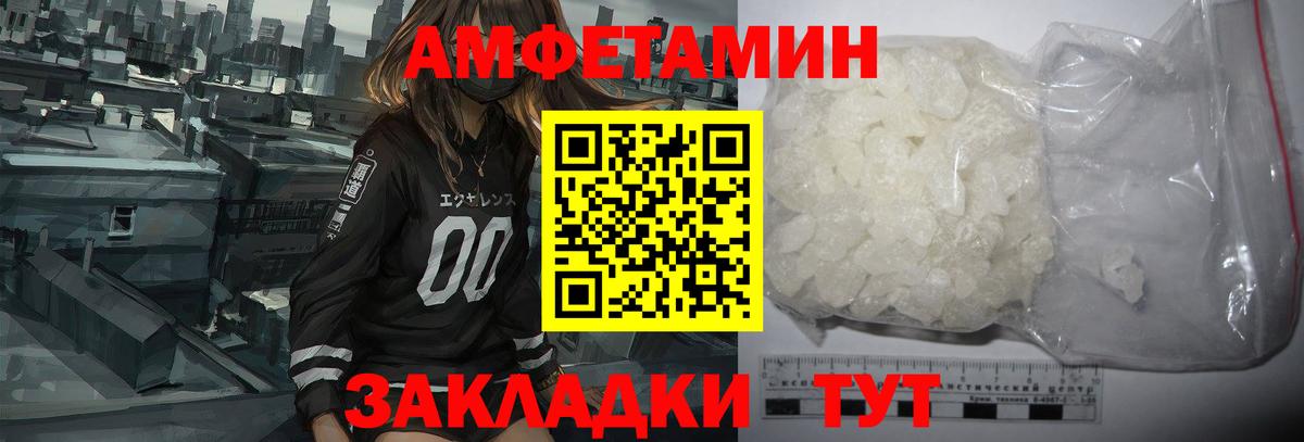 АМФЕТАМИН VHQ  Вход с VPN  Пугачёв 