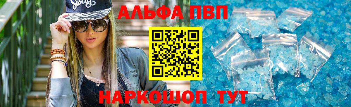 A-PVP мука  Вход с VPN  Alpha PVP  A PVP СК  Пугачёв  А ПВП СК КРИС 