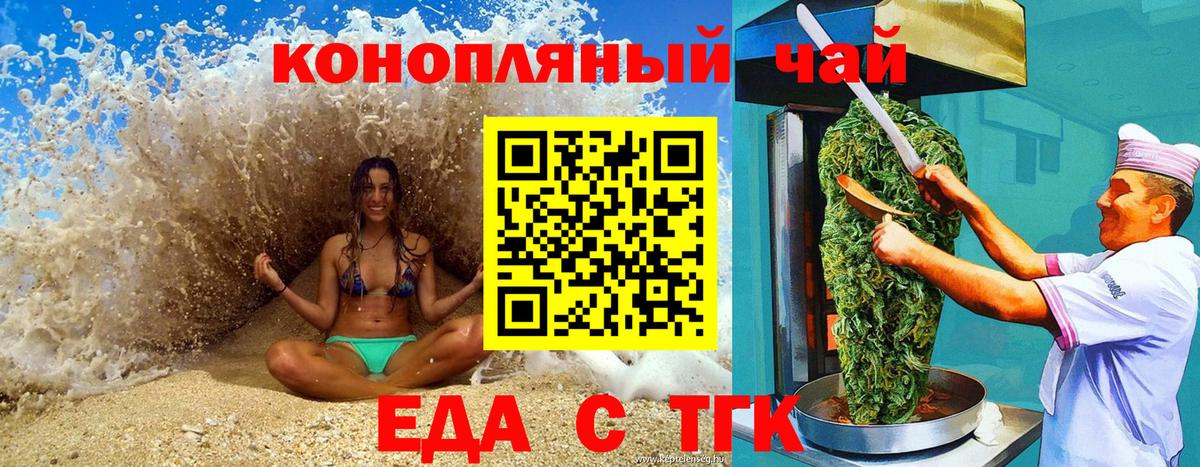 Cannafood марихуана  Вход с VPN  Пугачёв 
