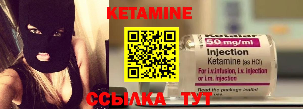 КЕТАМИН ketamine  Вход с VPN  КЕТАМИН ketamine  Пугачёв 