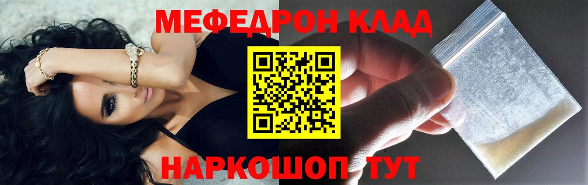 Мефедрон  Вход с VPN  Пугачёв  МЯУ-МЯУ мука  Меф VHQ 