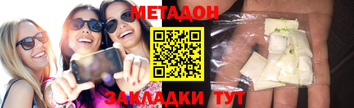 Метадон кристалл  Метадон VHQ  Пугачёв  Вход с VPN 