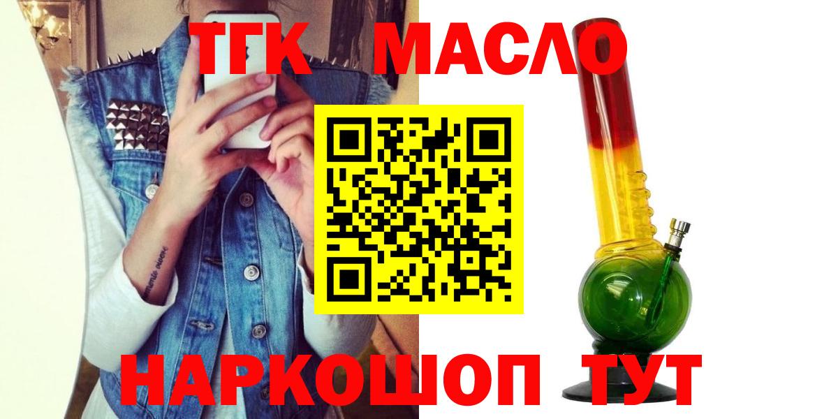 ТГК жижа Пугачёв