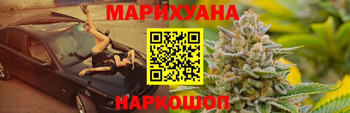 Канабис семена Пугачёв